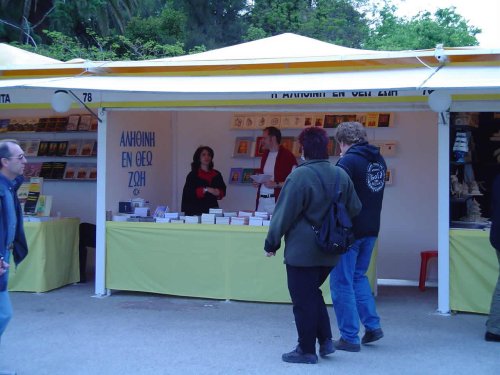 The True Life in God Athens Kiosk 